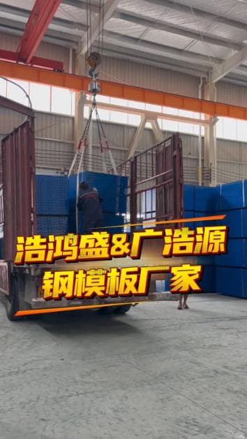 浩鸿盛工程案例 - 高速公路桥梁钢模板工程