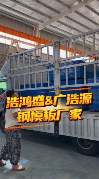 浩鸿盛工程案例 - 市政涵洞钢模板工程