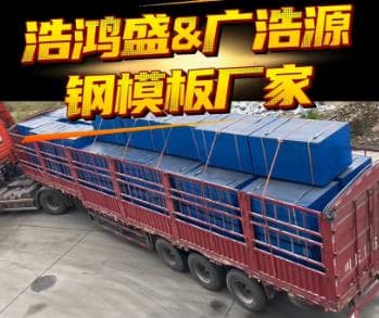 浩鸿盛工程案例 - 铁路承台钢模板工程